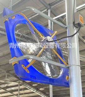 牛舍風(fēng)機(jī)
